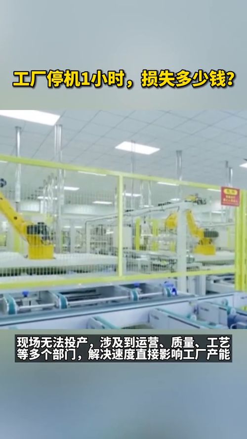 從停機一小時的巨大損失，看“世界工廠”的科技創(chuàng)新與轉(zhuǎn)型之路