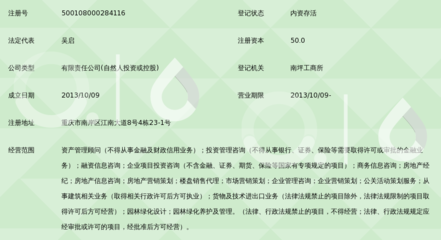 重慶啟恒資產(chǎn)管理顧問 深耕資產(chǎn)管理，賦能精準(zhǔn)咨詢